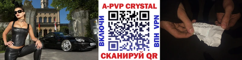 Купить где  Малоархангельск  Alpha PVP Соль 