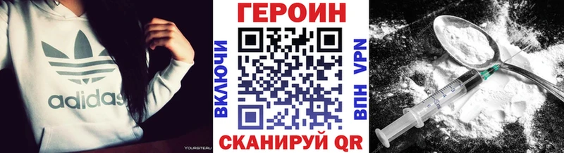 Купить где  Малоархангельск  Героин Heroin 