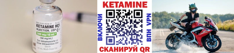 КЕТАМИН VHQ  Купить  Малоархангельск 