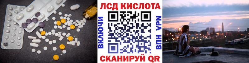 LSD-25 экстази кислота  Купить где  Малоархангельск 