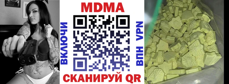 MDMA VHQ  Купить закладки  Малоархангельск 