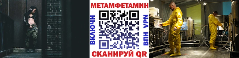 Купить  Малоархангельск  МЕТАМФЕТАМИН пудра 